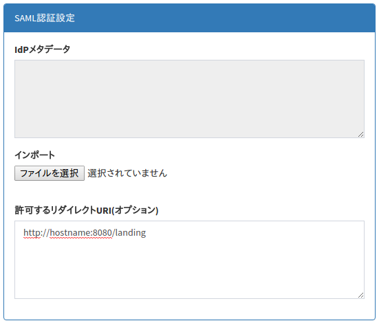 ../_images/SAML_RedirectURI.png